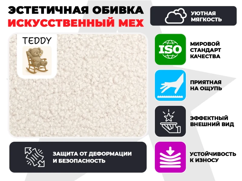 Массажное кресло-качалка FUJIMO Time2Chill TEDDY Белый купить в Туле