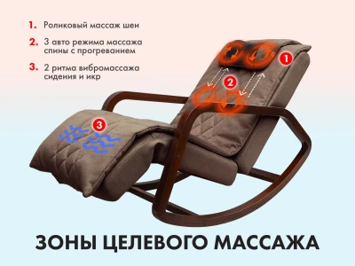 Массажное кресло-качалка OTO Grand Life Шоколад купить в Туле