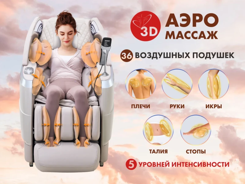 Массажное кресло FUJIMO 氣 FLEXOR 4D Brown