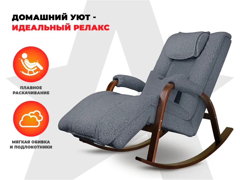 Массажное кресло-качалка FUJIMO Time2Chill TEDDY Дымчатый купить в Туле