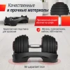 Гантель со ступенчатой регулировкой UNIX Fit 40 кг