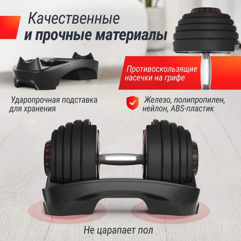 Гантель со ступенчатой регулировкой UNIX Fit 40 кг
