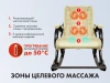 Массажное кресло-качалка EGO WAVE Крем купить в Туле