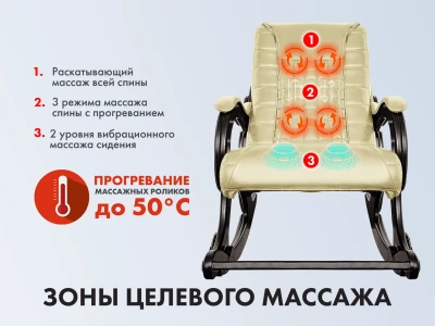 Массажное кресло-качалка EGO WAVE Крем купить в Туле