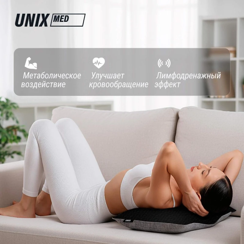 Массажная подушка UNIX Релакс / Relax Pillow Grey купить в Туле