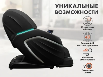 Массажное кресло FUJIMO TON PRO Графит – купить, цена, отзывы