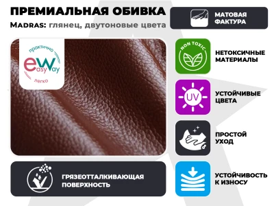 Кресло-реклайнер электрический FUJIMO DREAM EW Premium Махагон купить в Туле