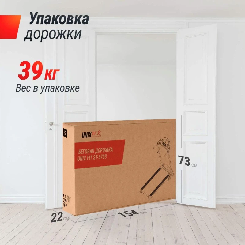 Беговая дорожка UNIX Fit ST-570S — купить в Туле