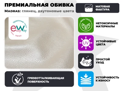 Кресло-реклайнер электрический FUJIMO DREAM EW Premium Перламутр купить в Туле