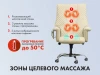 Офисное массажное кресло EGO President Крем