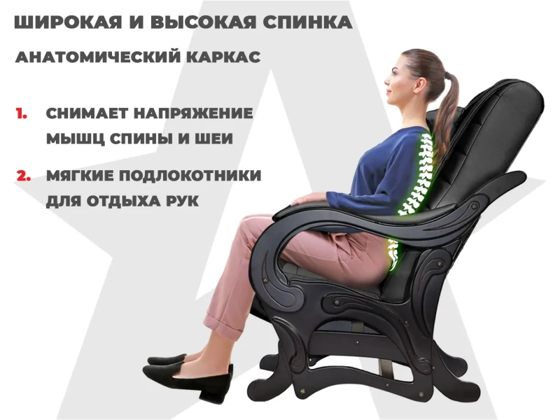Массажное кресло глайдер EGO BALANCE Антрацит купить в Туле