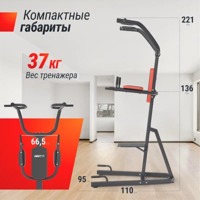 Турник-пресс-брусья UNIX Fit Power Tower 200 — купить в Туле в магазине Artrelax