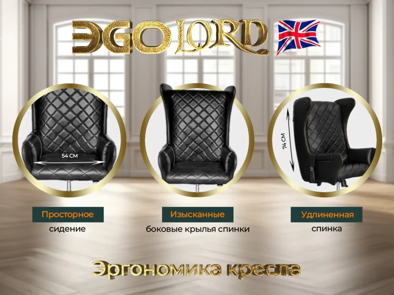 Дизайнерское массажное кресло EGO Lord Антрацит