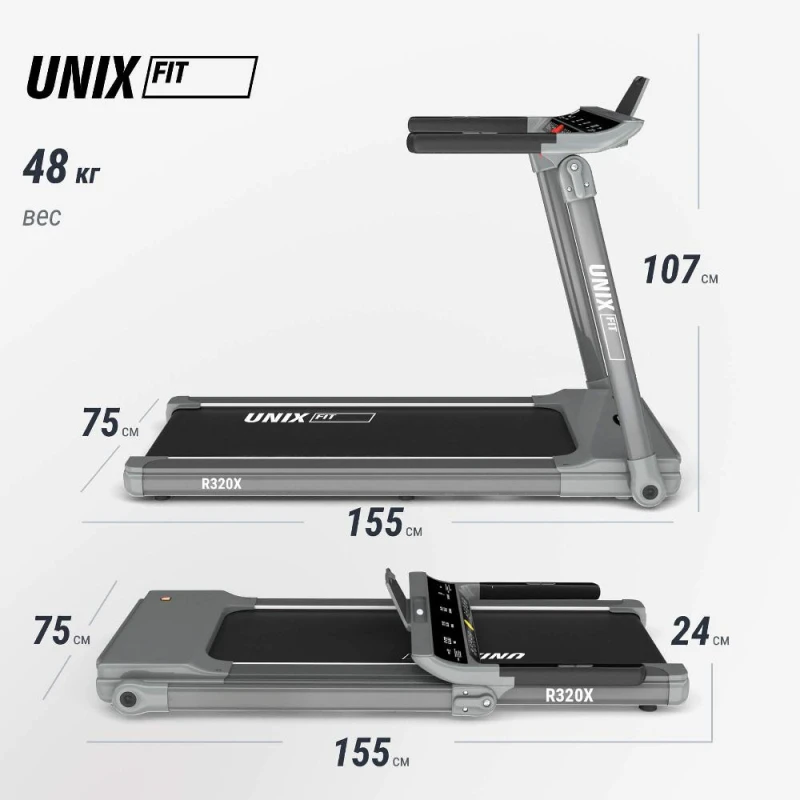 Беговая дорожка UNIX Fit R-320X купить в Туле