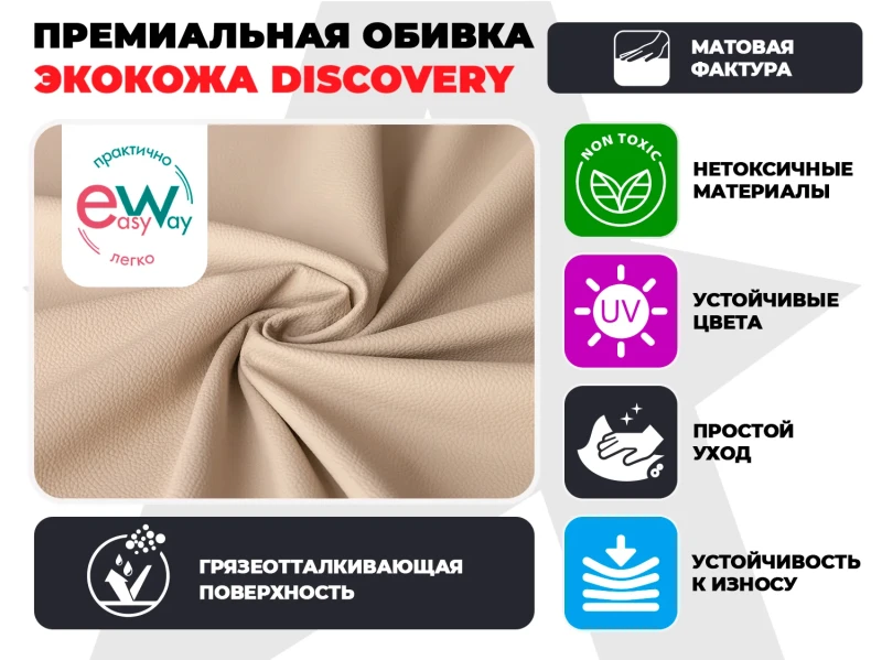 Кресло-реклайнер электрический FUJIMO DREAM EW Бежевый купить в Туле