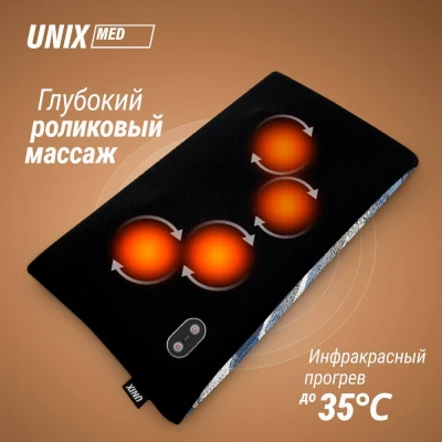 Массажная подушка UNIX Релакс / Relax Pillow Blue купить в Туле