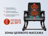 Массажное кресло качалка EGO WAVE Антрацит купить в Туле