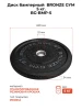 Диск бамперный BRONZE GYM 5кг д50