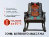 Массажное кресло-качалка EGO WAVE Шоколад купить в Туле