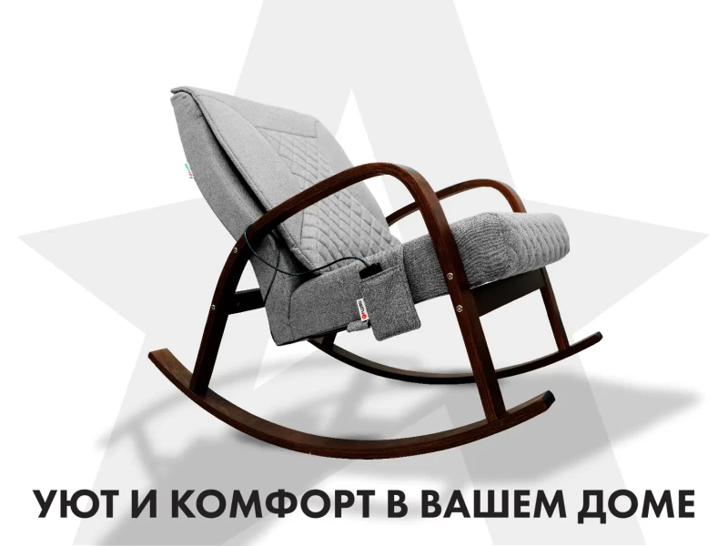 Массажное кресло качалка FUJIMO CAROLINE Серый купить в Туле