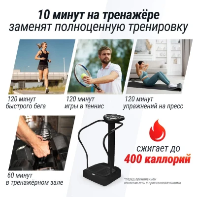 Виброплатформа UNIX Fit вертикальная / Improve 2 in 1 Black купить в Туле