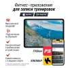 Беговая дорожка UNIX Fit R-250R купить в Туле