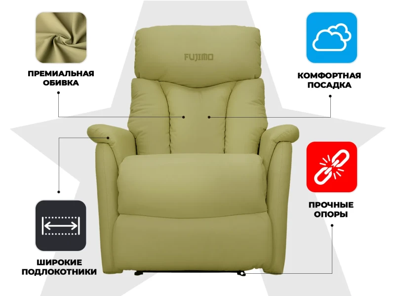 Кресло-реклайнер механический FUJIMO DREAM MW Фисташка купить в Туле