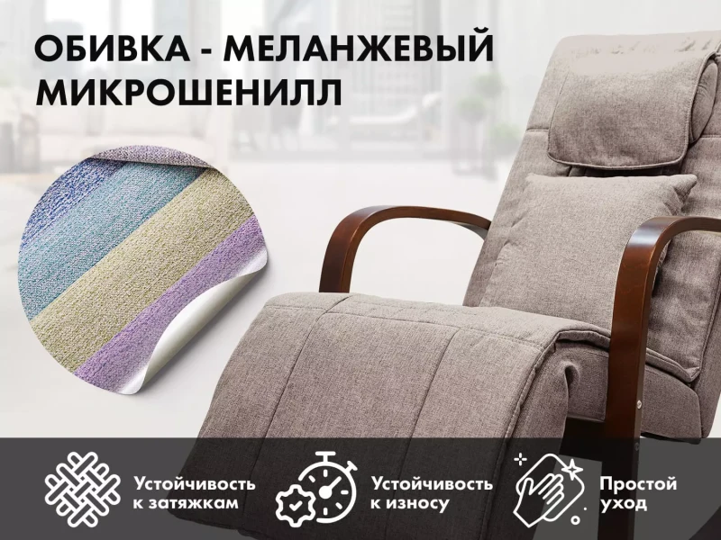 Массажное кресло-качалка FUJIMO Time2Chill Latte купить в Туле