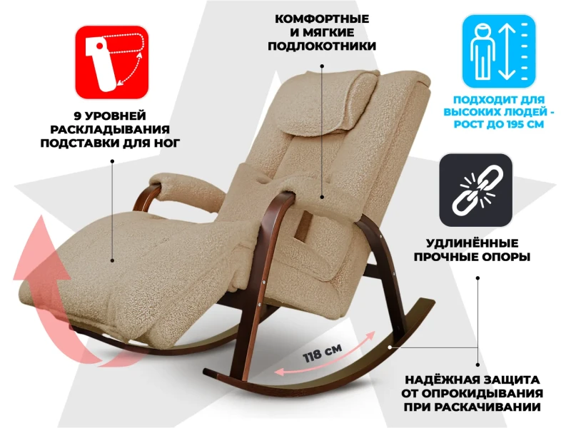 Массажное кресло-качалка FUJIMO Time2Chill TEDDY Бежевый купить в Туле