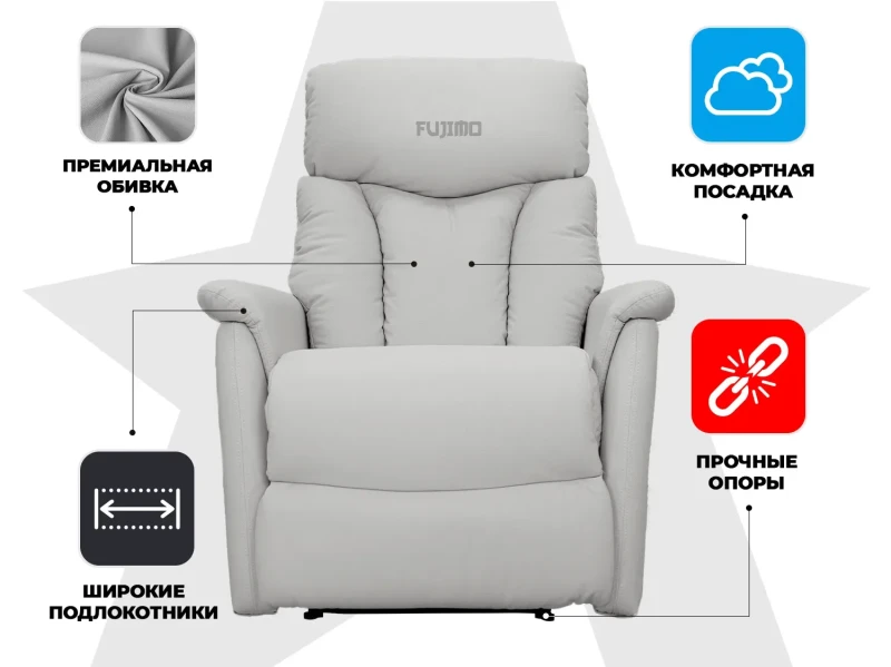 Кресло-реклайнер электрический FUJIMO DREAM EW Серый купить в Туле