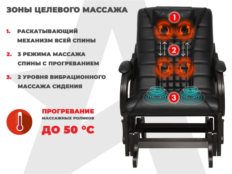 Массажное кресло глайдер EGO BALANCE Антрацит купить в Туле