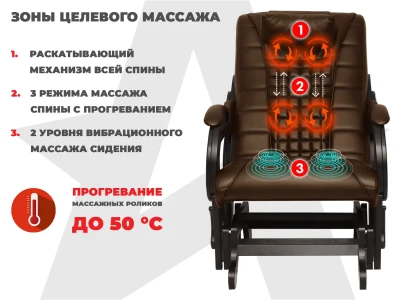 Массажное кресло глайдер EGO BALANCE Шоколад купить в Туле