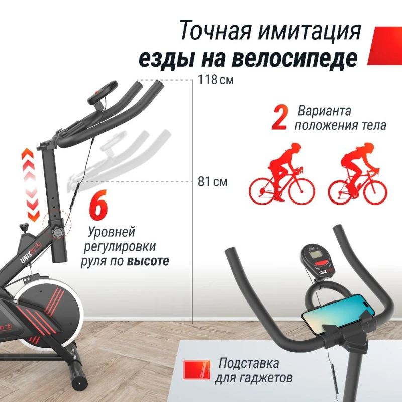 Велотренажер Спин-байк UNIX Fit SB-360 — купить в Туле