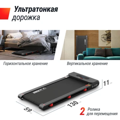 Беговая дорожка UNIX Fit R-250R купить в Туле