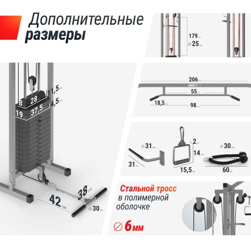 Кроссовер UNIX Fit Station 150 (два блока) — профессиональный тренажер для зала