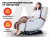 Массажное кресло OGAWA Сфера | Evolite OG3101 Розовый