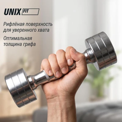 Гантель UNIX Fit PRO круглая хромированная 6 кг, 2 шт.