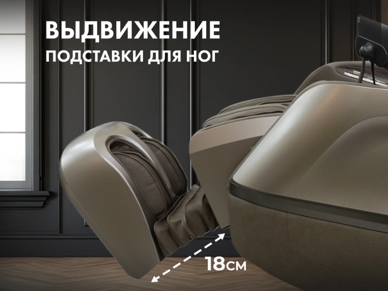 Массажное кресло FUJIMO МАСТЕР Ци Шампань