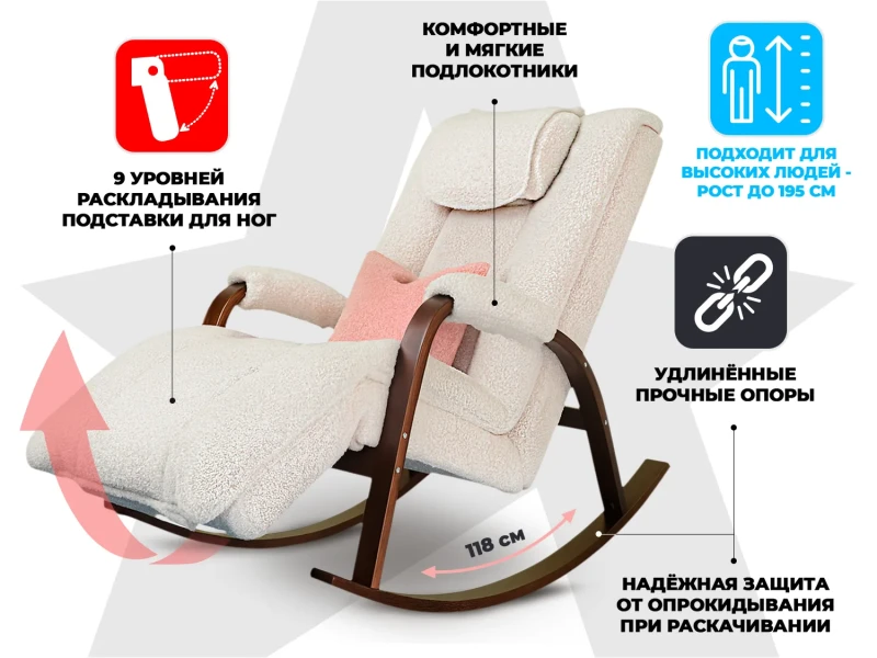 Массажное кресло-качалка FUJIMO Time2Chill TEDDY Белый купить в Туле