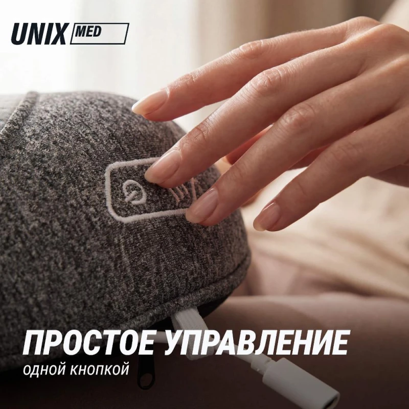 Массажная подушка UNIX Дзен / Zen Grey купить в Туле