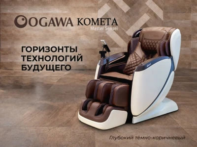 Массажное кресло OGAWA КОМЕТА | Master Sensei | OG7888 Эспрессо