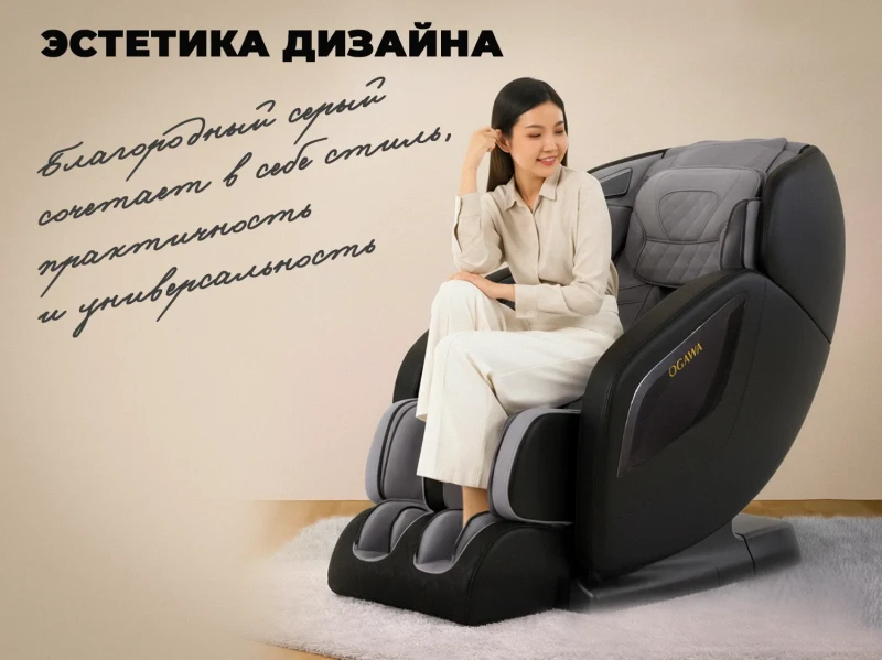 Массажное кресло OGAWA ОРБИТА | Sonic-X OG5572 Серое