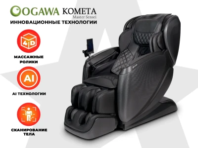 Массажное кресло OGAWA КОМЕТА | Master Sensei | OG7888 Черный