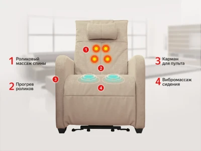 Кресло-реклайнер FUJIMO LIFT CHAIR Ваниль — электрический подъём, массаж, купить