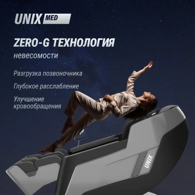 Массажное кресло UNI×Афелия / Afelia черный