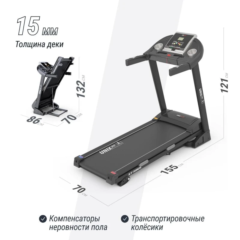 Беговая дорожка UNIX Fit ST-580L купить в Туле