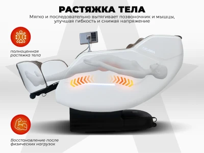 Массажное кресло OGAWA СИРИУС | Smart Zen OG6288 Бежевый