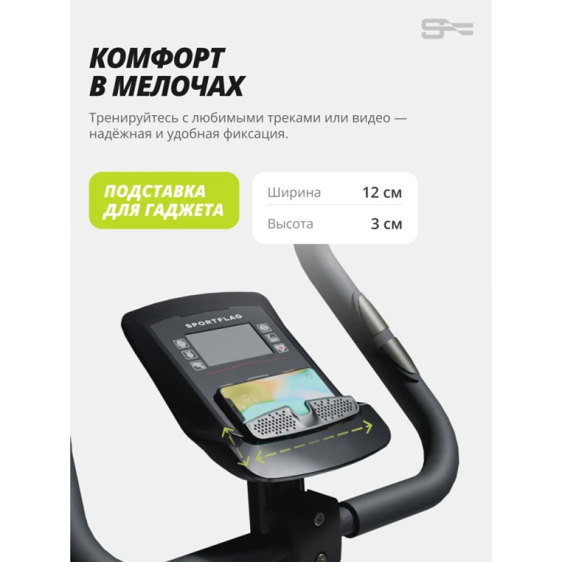 Велотренажер SportFlag Norvi-V купить в Туле