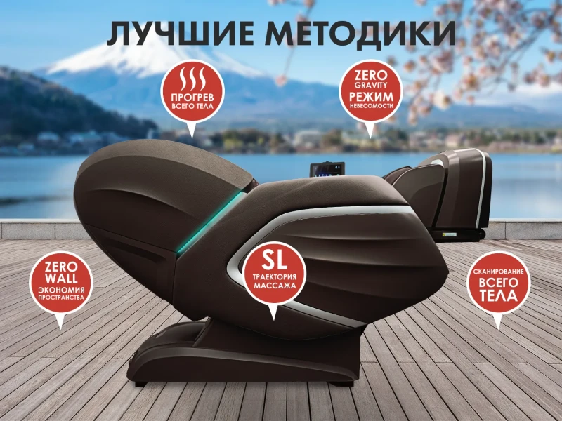 Массажное кресло FUJIMO TON PRO Шоколад – купить массажное кресло премиум класса