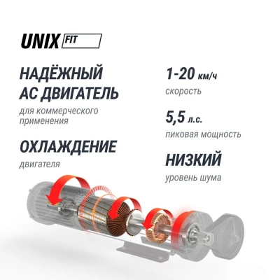 Беговая дорожка UNIX Fit MX-980 AC (LCD) купить в Туле